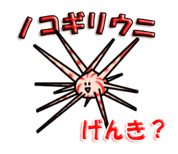 Cute Colorful Sea Urchins sticker #2385538