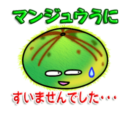 Cute Colorful Sea Urchins sticker #2385571