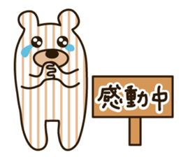Shima Kuma 2 sticker #2386457