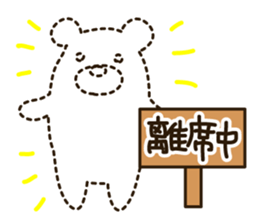 Shima Kuma 2 sticker #2386458