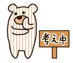 Shima Kuma 2 sticker #2386461