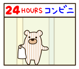 Shima Kuma 2 sticker #2386464