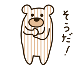 Shima Kuma 2 sticker #2386493