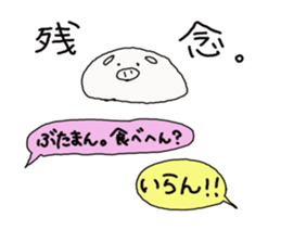 Steamed meat bun. sticker #2386546