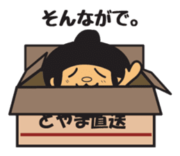 Toyama Prefecture Sticker sticker #2386984