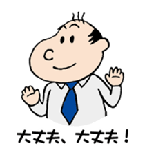 White Worker Hagemashi-kun 5 sticker #2387017
