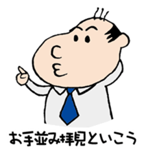 White Worker Hagemashi-kun 5 sticker #2387019