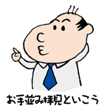 White Worker Hagemashi-kun 5 sticker #2387019