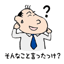 White Worker Hagemashi-kun 5 sticker #2387021