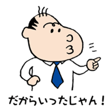 White Worker Hagemashi-kun 5 sticker #2387026