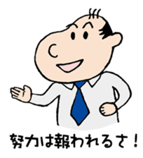 White Worker Hagemashi-kun 5 sticker #2387027