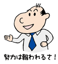 White Worker Hagemashi-kun 5 sticker #2387027