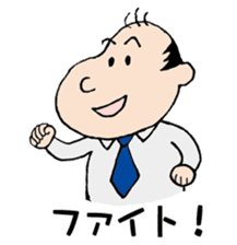 White Worker Hagemashi-kun 5 sticker #2387029