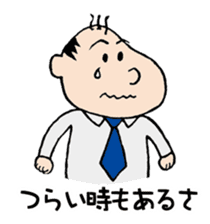 White Worker Hagemashi-kun 5 sticker #2387030