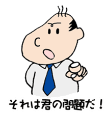 White Worker Hagemashi-kun 5 sticker #2387036