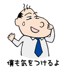 White Worker Hagemashi-kun 5 sticker #2387037