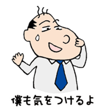 White Worker Hagemashi-kun 5 sticker #2387037