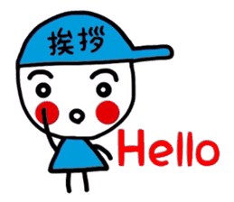 Kanji sticker and friendly English sticker #2387098