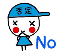 Kanji sticker and friendly English sticker #2387108