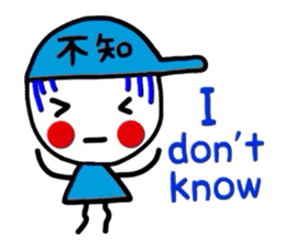 Kanji sticker and friendly English sticker #2387122