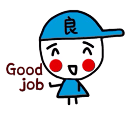 Kanji sticker and friendly English sticker #2387124