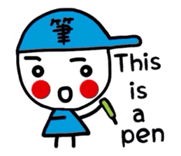 Kanji sticker and friendly English sticker #2387131
