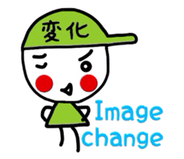 Kanji sticker and friendly English sticker #2387134