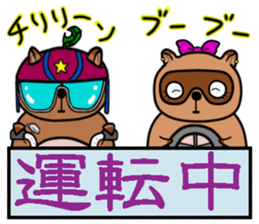 Two cute raccoon dogs sticker #2387136