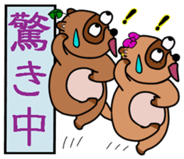 Two cute raccoon dogs sticker #2387140