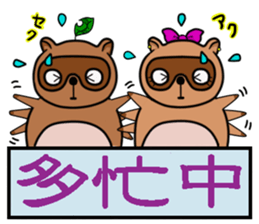 Two cute raccoon dogs sticker #2387143