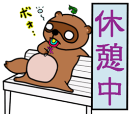 Two cute raccoon dogs sticker #2387148