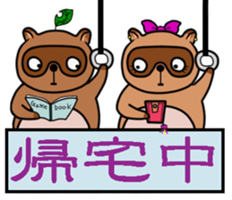 Two cute raccoon dogs sticker #2387149