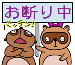 Two cute raccoon dogs sticker #2387161