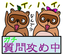 Two cute raccoon dogs sticker #2387164