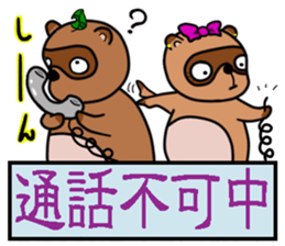 Two cute raccoon dogs sticker #2387165