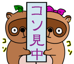 Two cute raccoon dogs sticker #2387169
