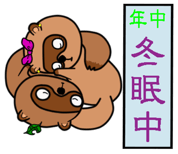 Two cute raccoon dogs sticker #2387174