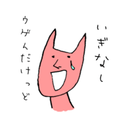 Tohoku dialect of Hitoneko sticker #2387256