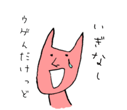 Tohoku dialect of Hitoneko sticker #2387256