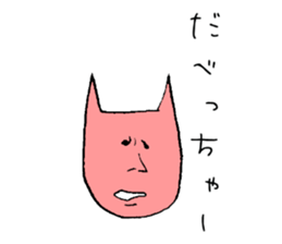 Tohoku dialect of Hitoneko sticker #2387258