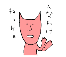 Tohoku dialect of Hitoneko sticker #2387265