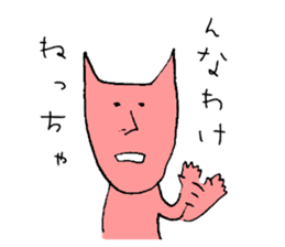 Tohoku dialect of Hitoneko sticker #2387265