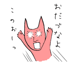 Tohoku dialect of Hitoneko sticker #2387266