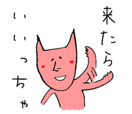 Tohoku dialect of Hitoneko sticker #2387269
