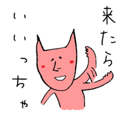 Tohoku dialect of Hitoneko sticker #2387269