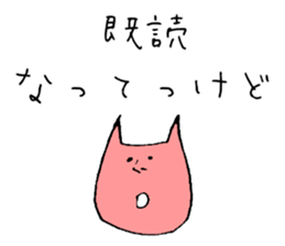 Tohoku dialect of Hitoneko sticker #2387288