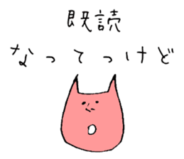 Tohoku dialect of Hitoneko sticker #2387288