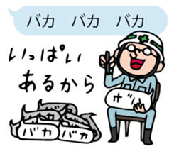 nakata bench collection sticker #2387625