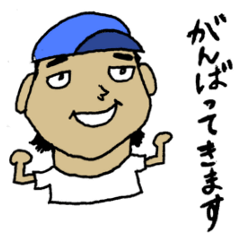 Fight! Matsumoto-kun