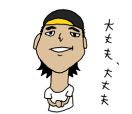 Fight! Matsumoto-kun sticker #2387737